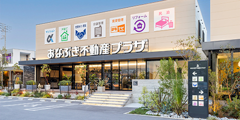 選ばれる理由 安心