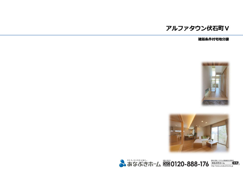 アルファタウン伏石Ⅴ(11P)