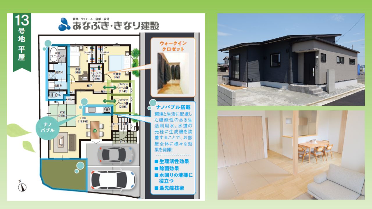 【完成住戸×建築中住戸】 見くらべ見学会 - 香川で注文住宅・分譲地・リフォームならあなぶきホーム
