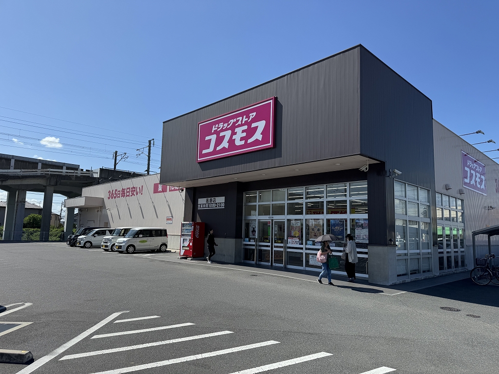 ドラッグストアコスモス高島店<br />
徒歩6分（約500m）