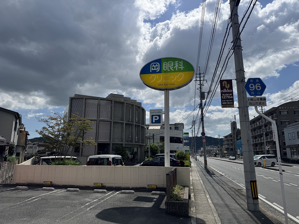 岡眼科<br />
徒歩11分（約70m）