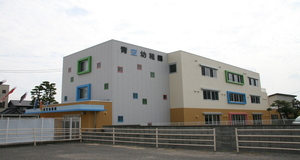 青空幼稚園<br />
徒歩10分(約800ｍ)